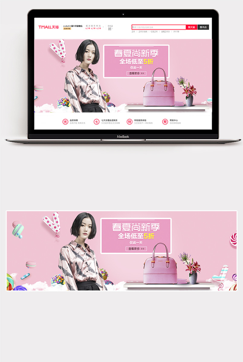 粉色可爱时尚箱包女包全屏海报