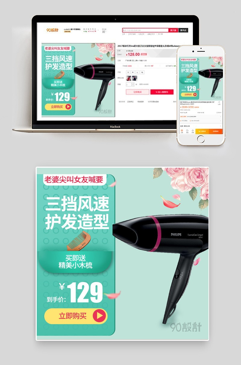 薄荷色复古简约吹风机家用小电器主图直通车图活动图
