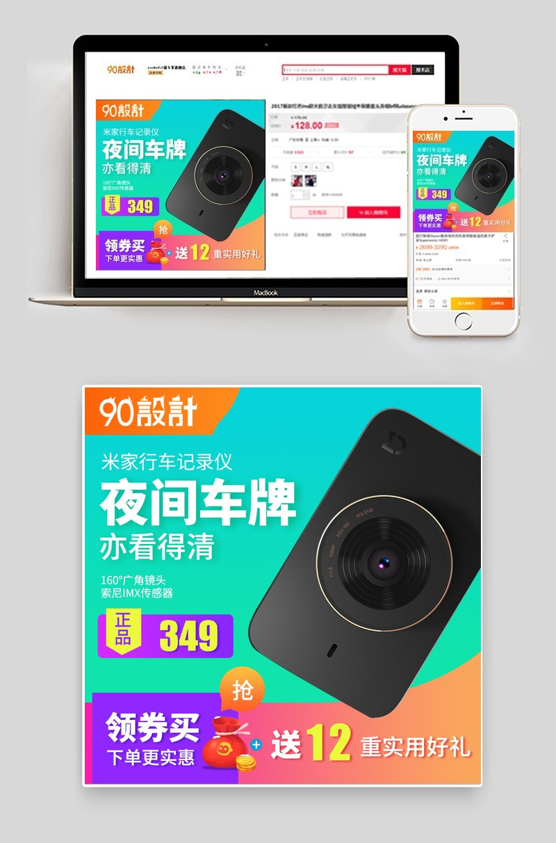 简洁大气绿色行车记录仪主图直通车图活动图