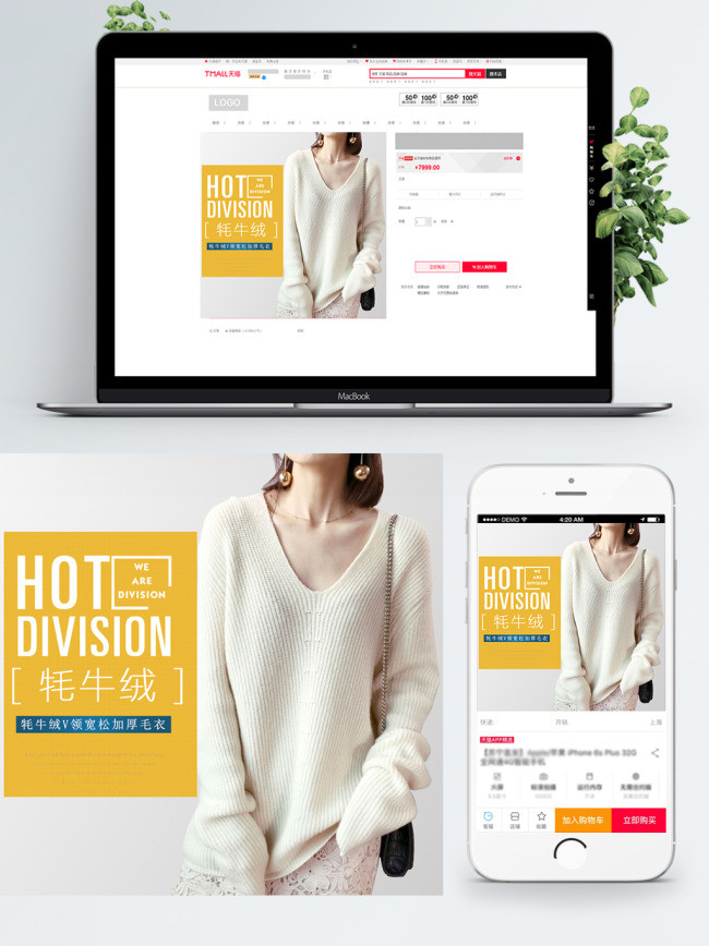 牦牛绒羊毛衫加厚毛衣直通车主图