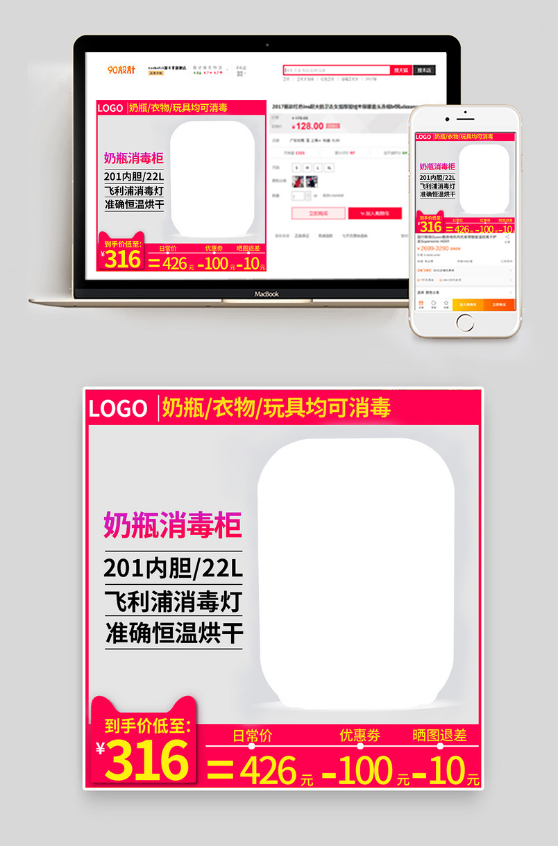 简洁时尚风格宝宝儿童婴儿奶瓶消毒器母婴电器消毒柜主图直通车淘抢购日常生活家电