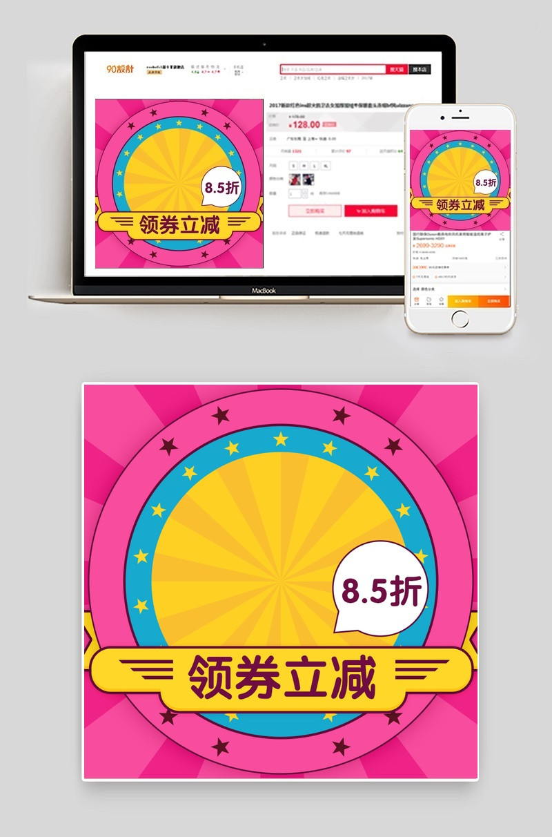 时尚扁平化美妆化妆品主图直通车