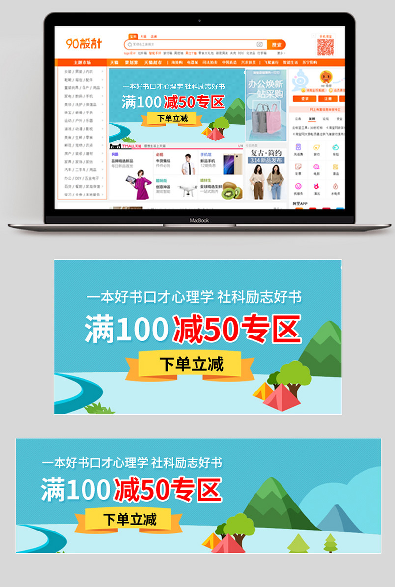 蓝色卡通儿童书籍书本名著图书钻石展位活动图