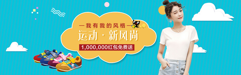 复古时尚手绘唯美运动鞋女鞋首页全屏海报