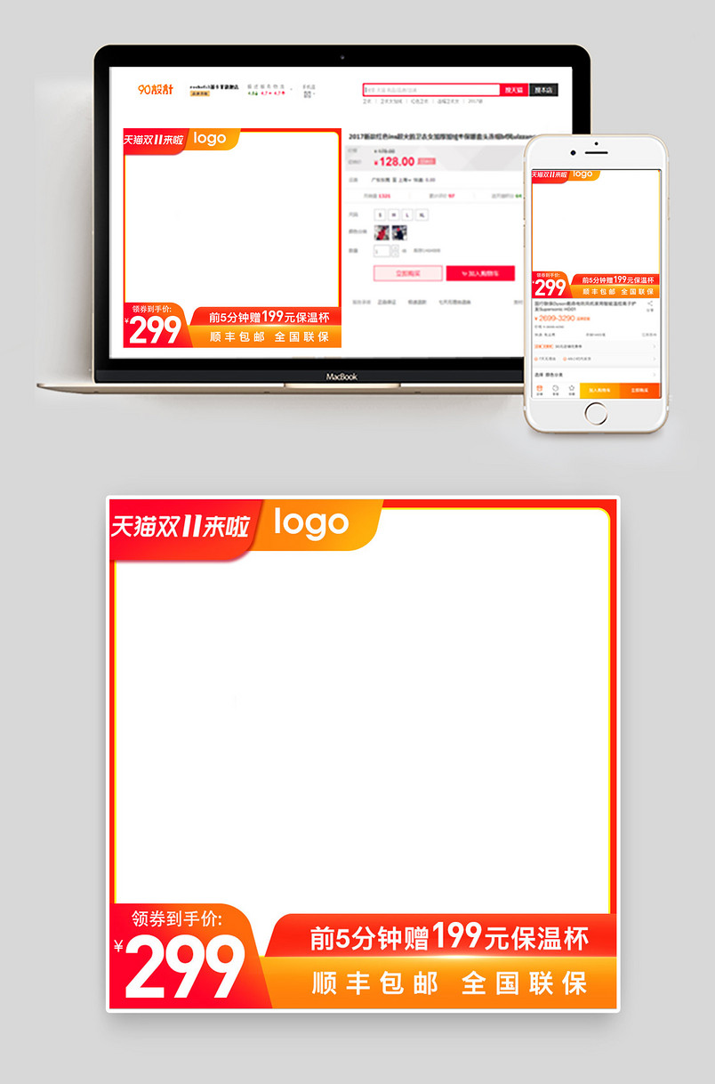 数码家电双十一边框主图直通车图