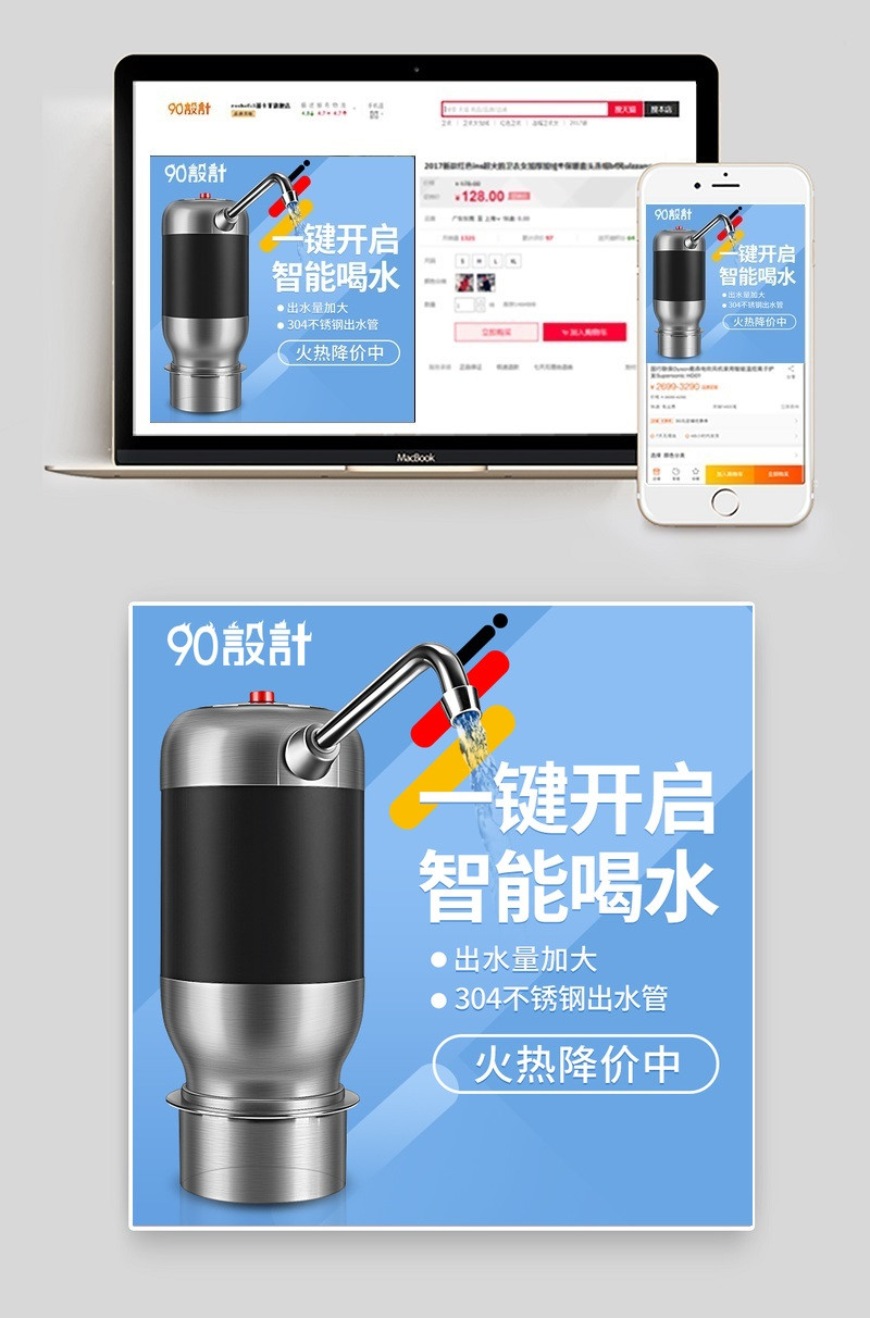 净水器生活电器蓝色系主图直通车图