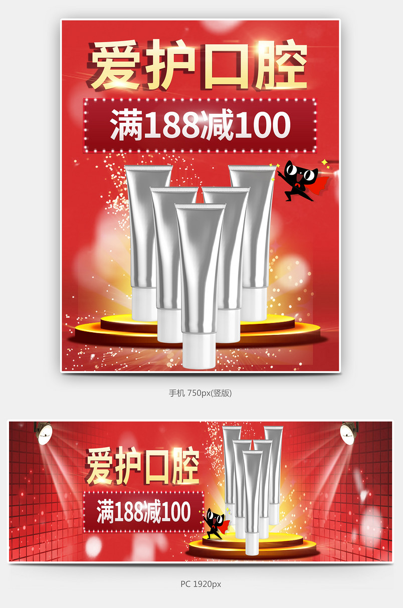 时尚潮流文艺清新红色洗护用品全屏海报