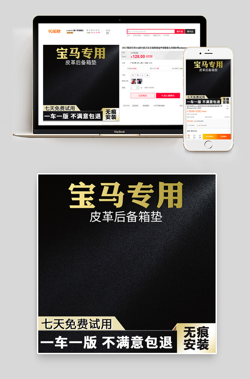 日常大气高端风后备箱垫尾箱垫主图直通车