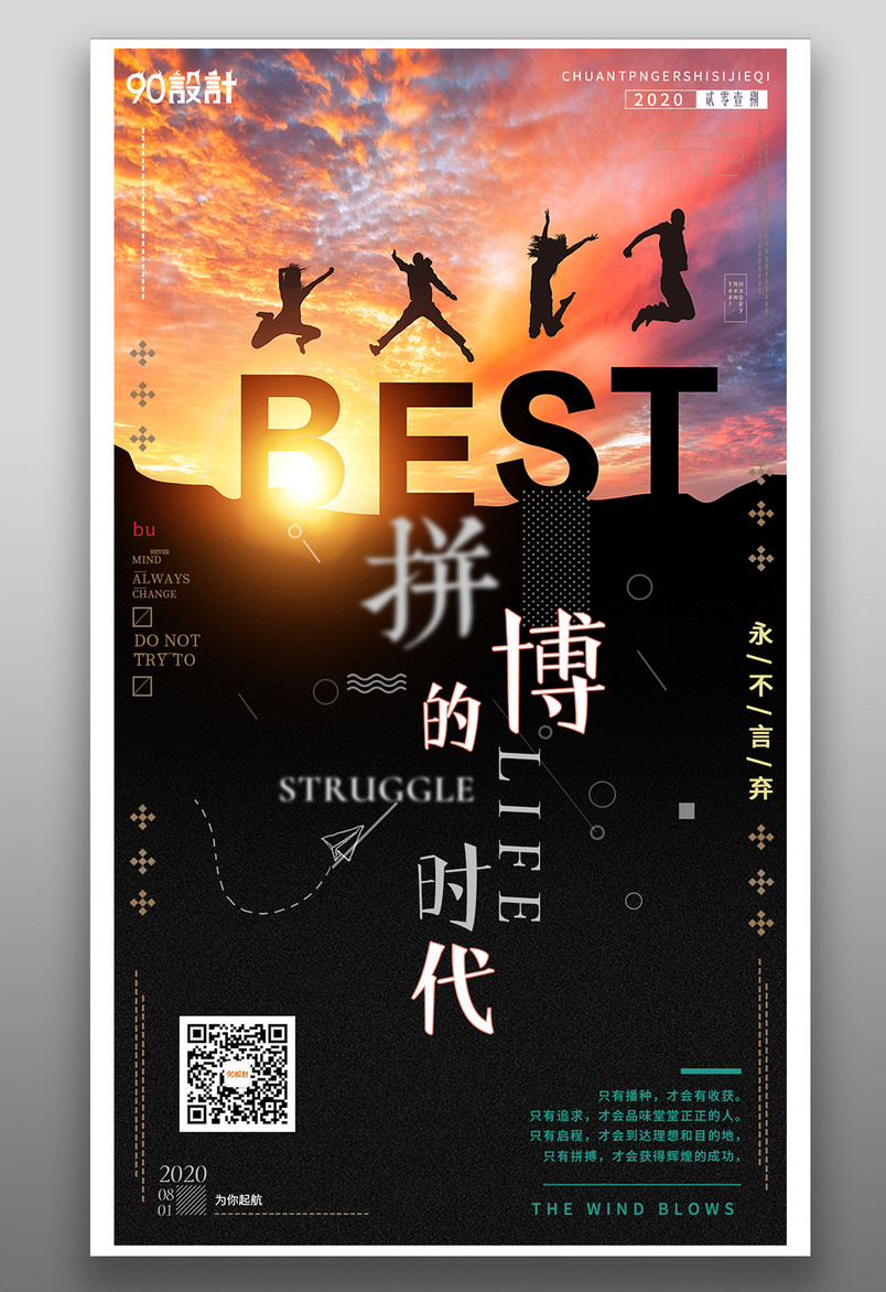 公司文化激励员工宣传简约大气黄色宣传海报