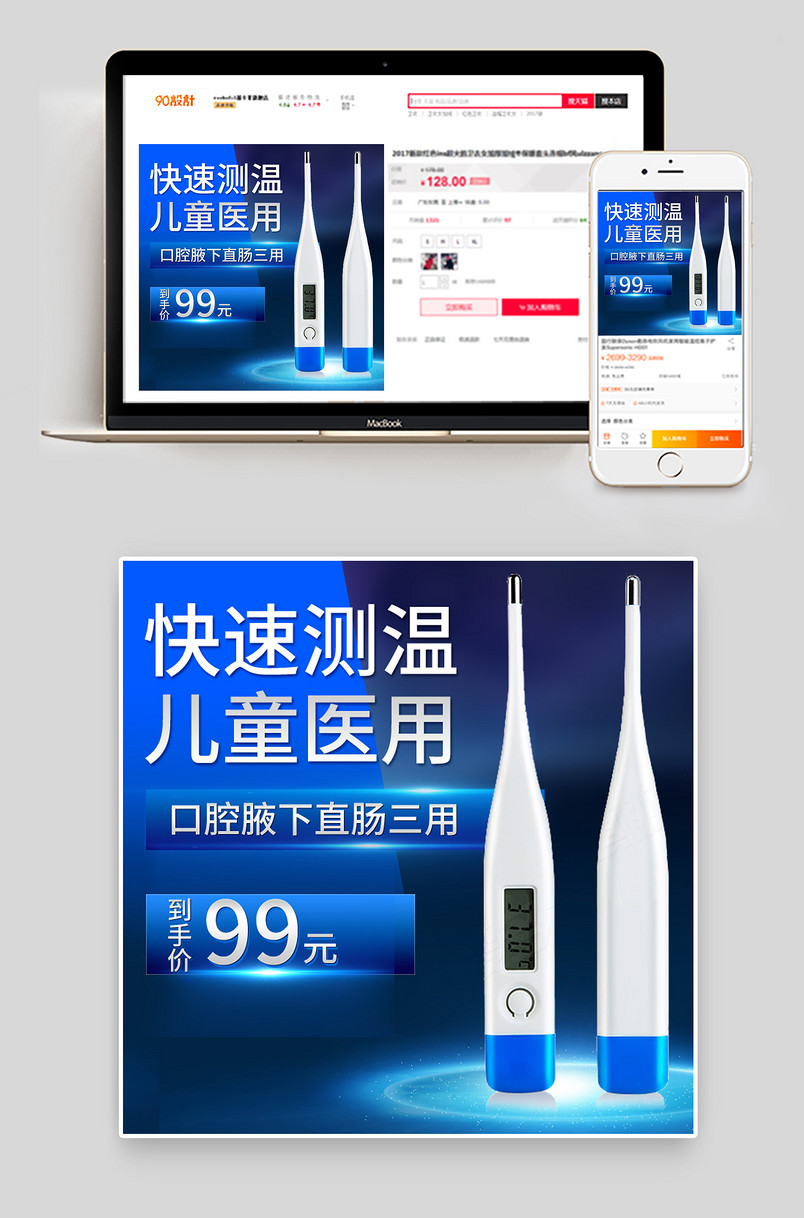 母婴用品腋下体温计电子温度计体温计主图
