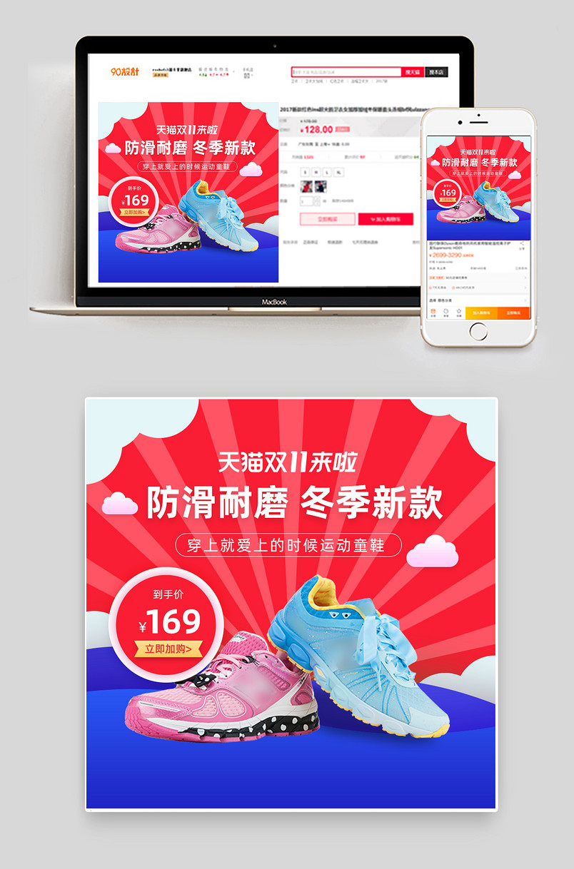 双11儿童男鞋通用主图活动主图大促主图时尚直通车图通用主图