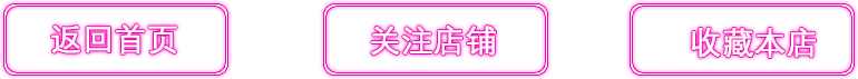 返回首页发光边框