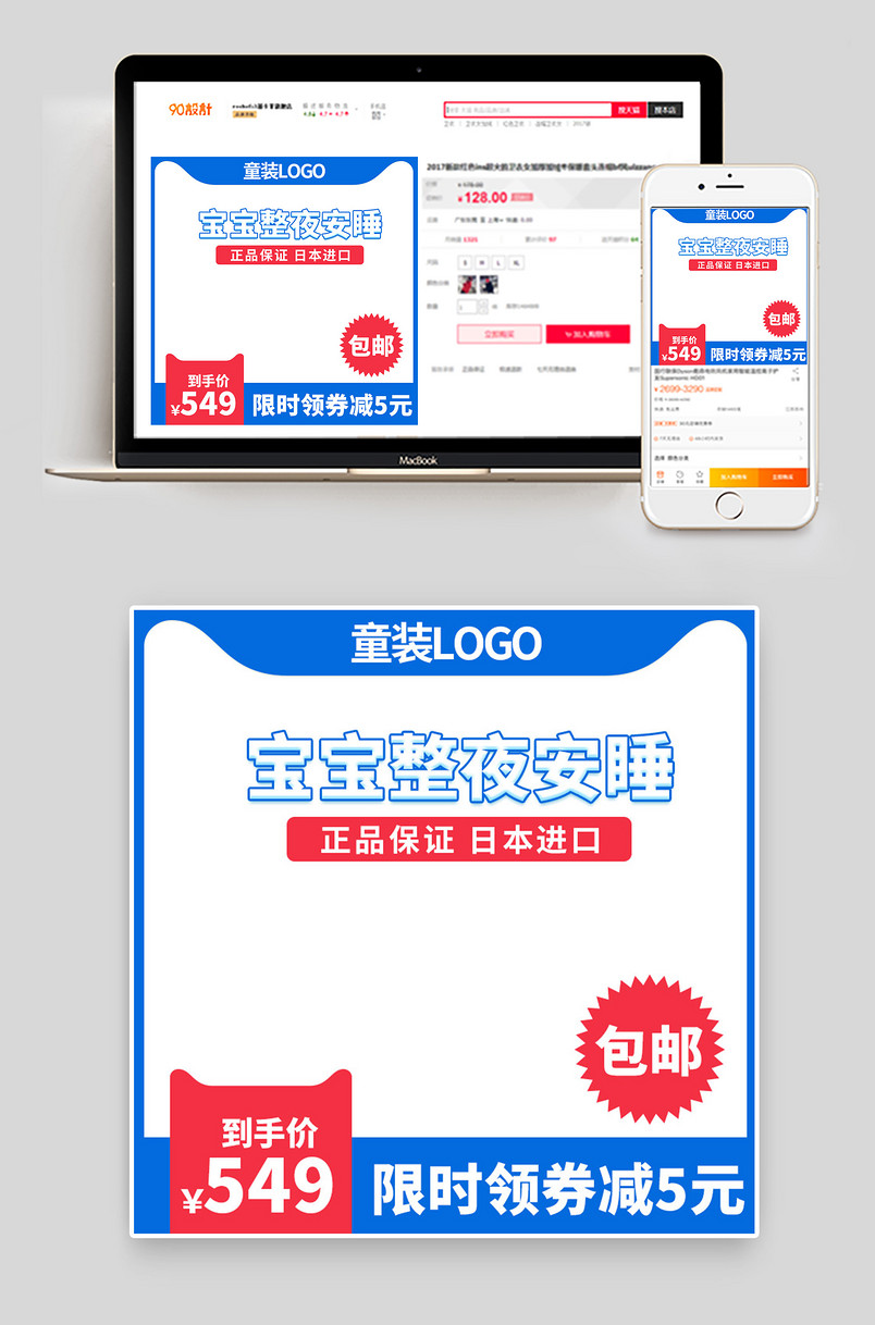 简约蓝色日常通用童装宝宝服装主图直通车