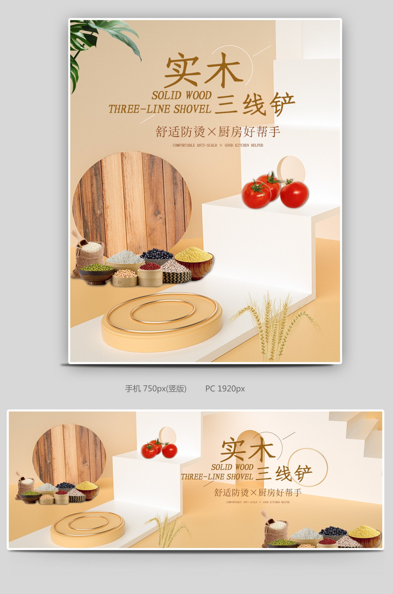 时尚简约c4d家居厨具厨房用品促销海报banner