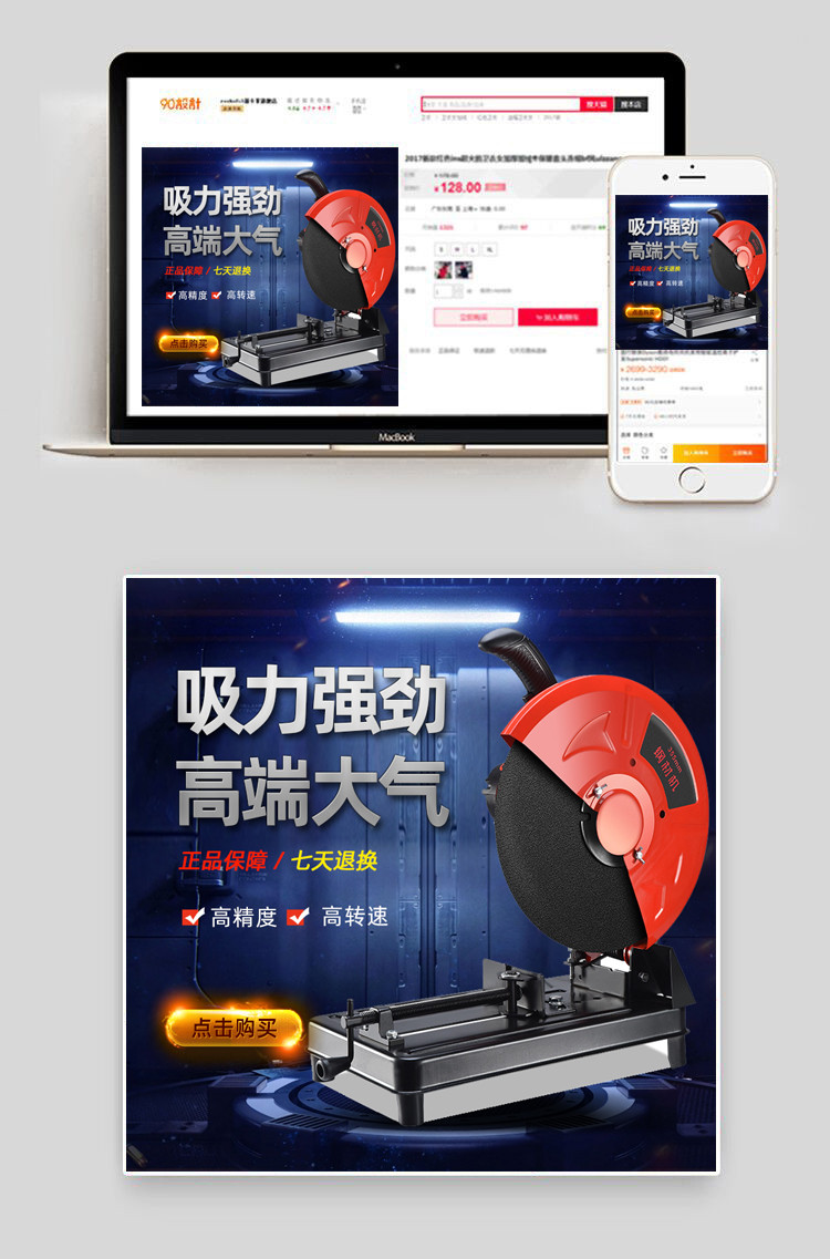 简约大气云切割机主图日常促销图石机切割机主图