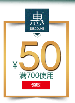 优惠券
