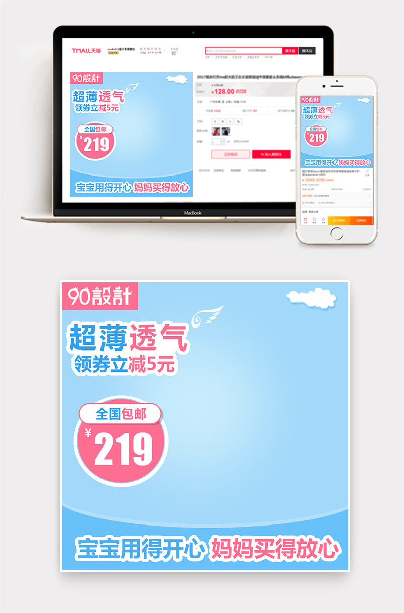 母婴用品婴儿纸尿裤主图