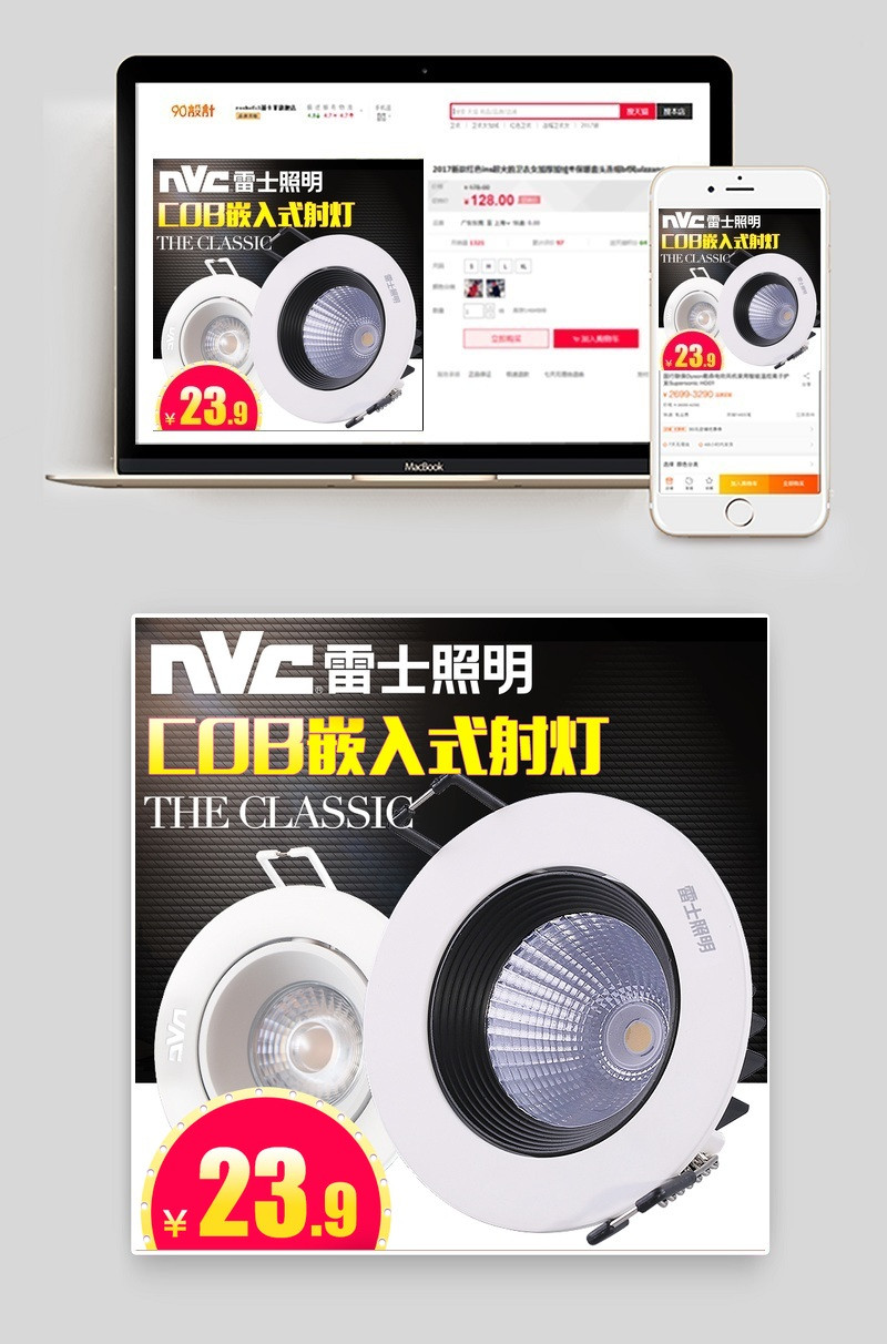 黑色大气灯具灯泡主图小家电直通车图活动图