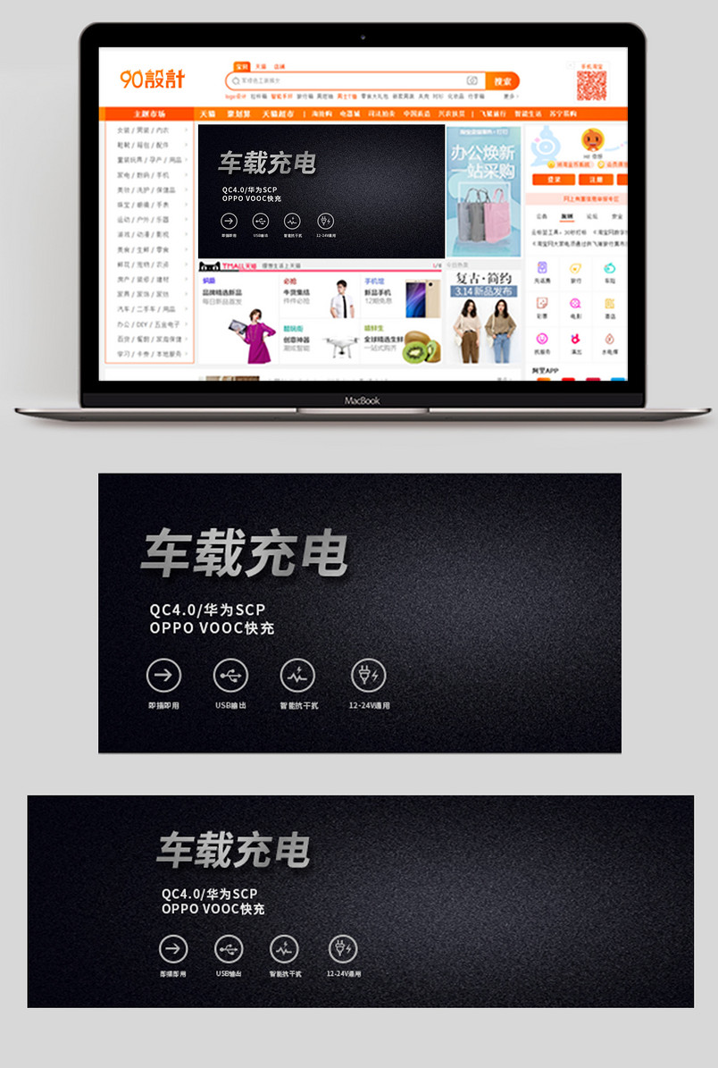 2019简约时尚汽车用品车载充电器钻展