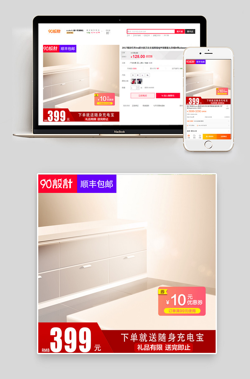简约风格电器空气净化器淘抢购主图直通车