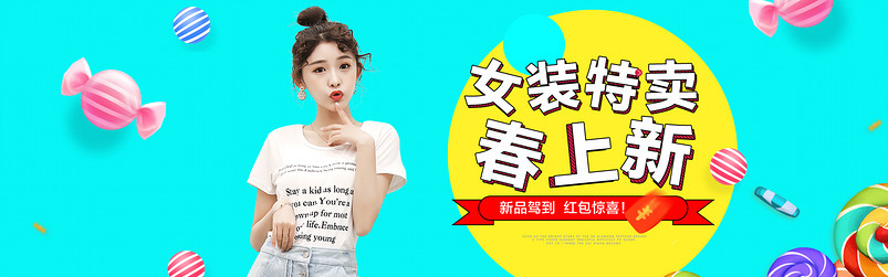 夏季唯美时尚潮流女装t恤卫衣全屏海报