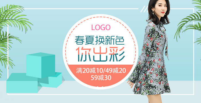 春夏新风尚女包海报钻展图