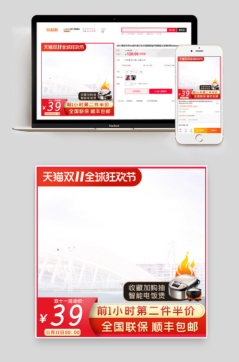 大气简约时尚数码家电双十一活动图主图直通车图