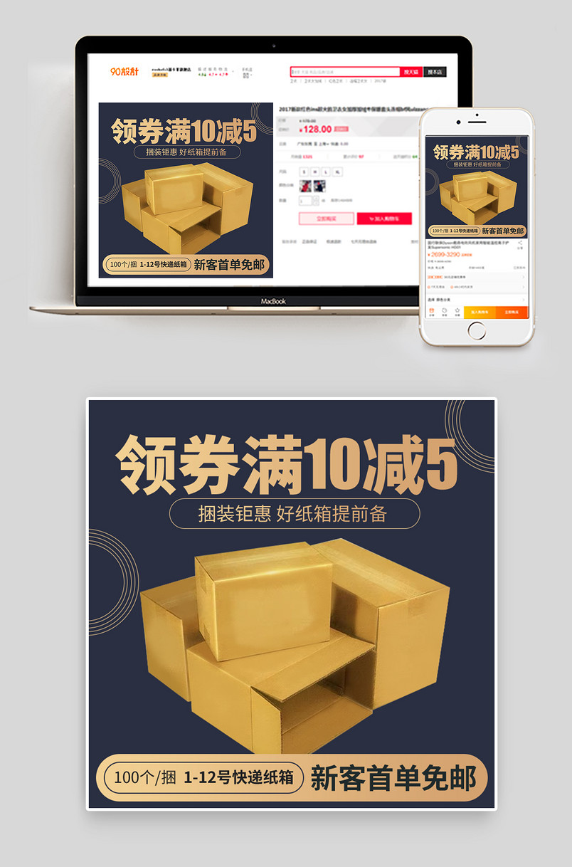 黑色炫酷纸箱物流包装纸盒快递盒特硬打包箱直通车