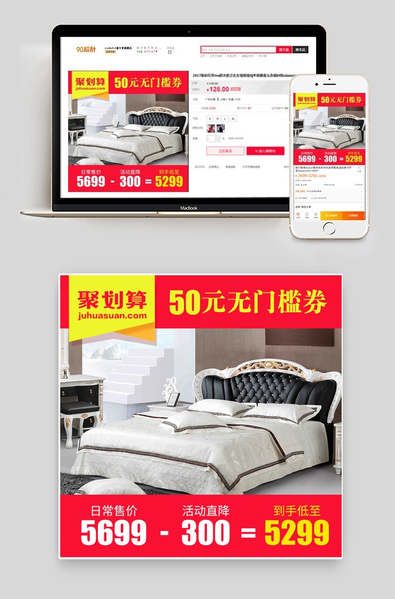 家具床直通车主图PSD模板