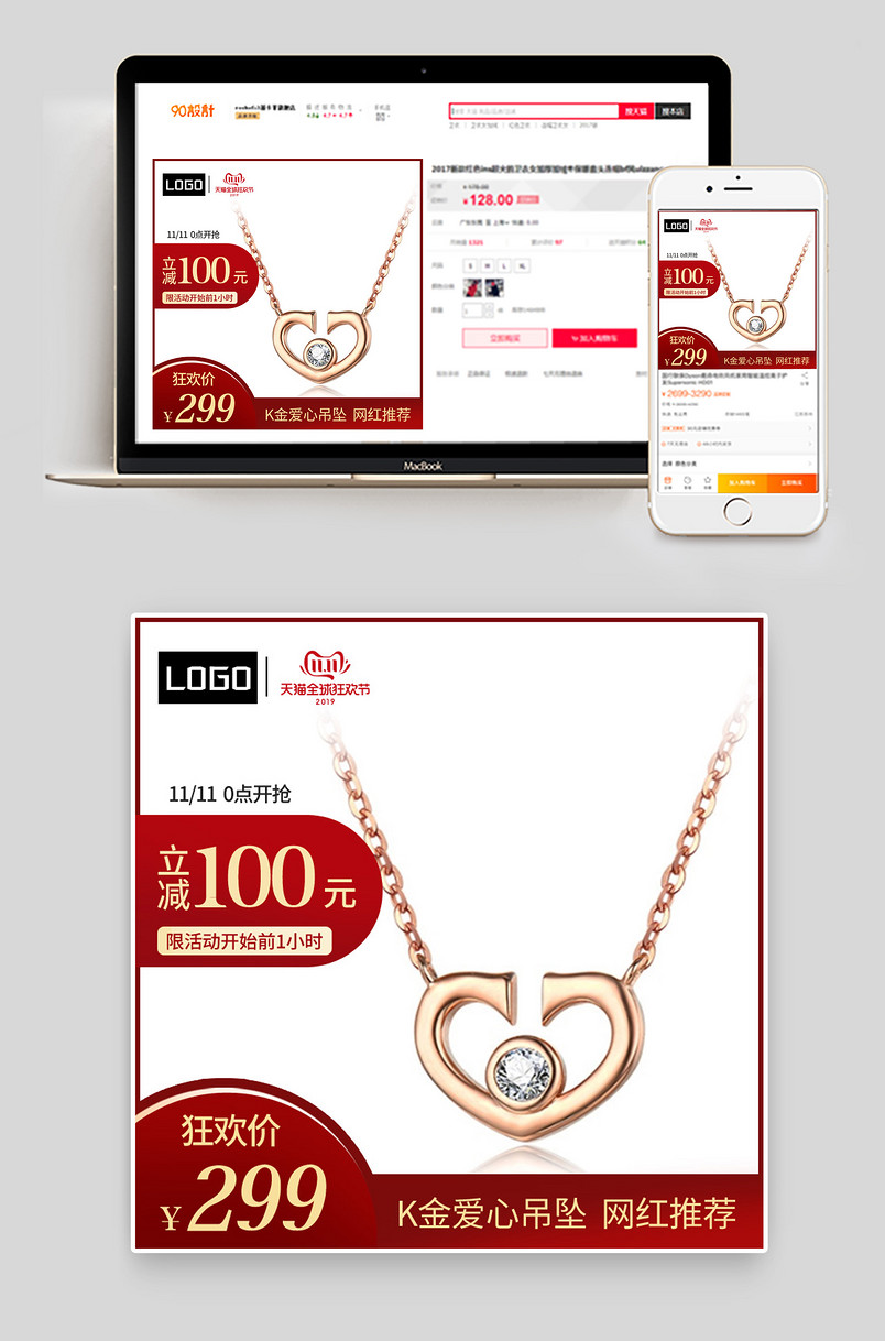 双11双12珠宝首饰翡翠吊坠手镯和田玉大促活动主图