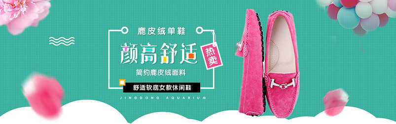 浪漫唯美风格女士单鞋女鞋首页轮播全屏海报