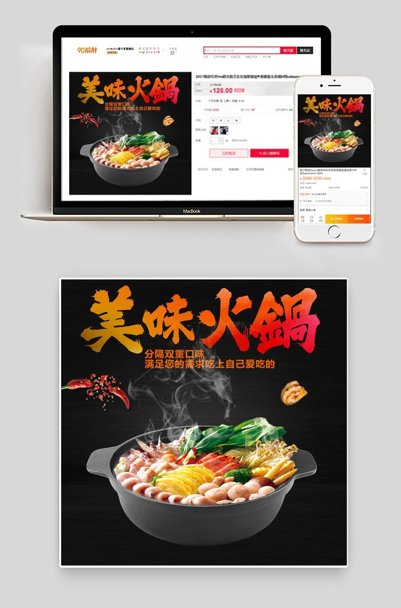 时尚大气电炖锅厨具主图直通车psd模板
