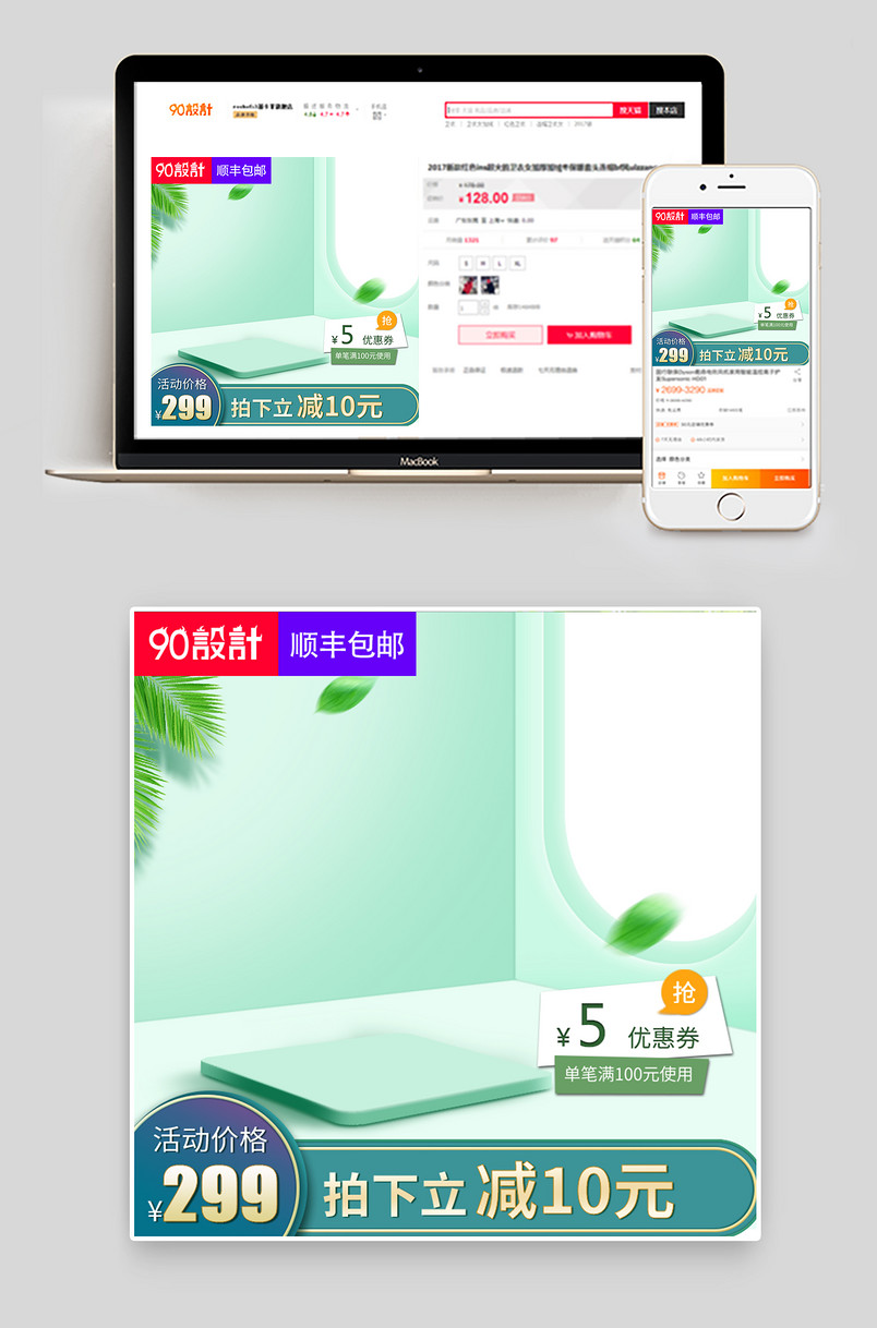 简约清新风格生活空气净化器主图