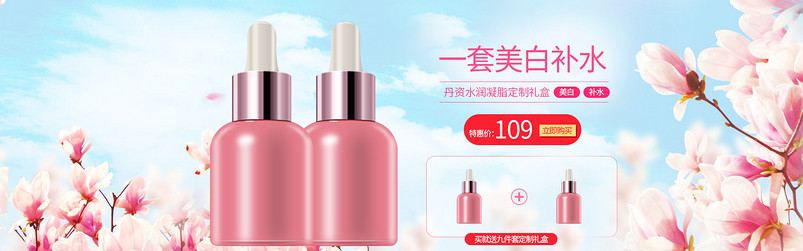 唯美日常护肤品化妆品套装全屏海报banner