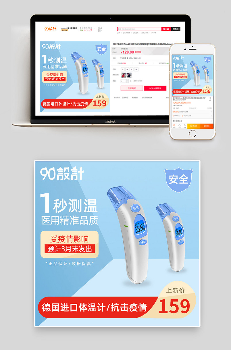 母婴用品耳温枪额温枪电子体温计主图