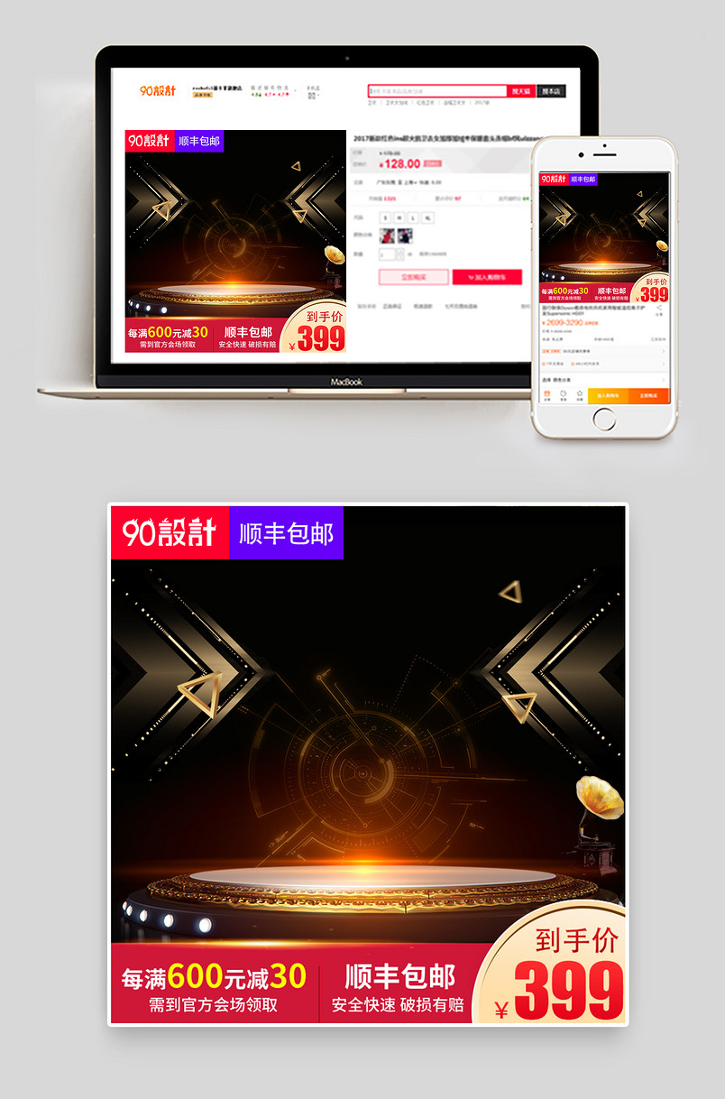 炫酷时尚风格汽车安全座椅主图设计