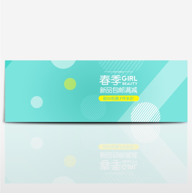 电商春季上新促销服装海报