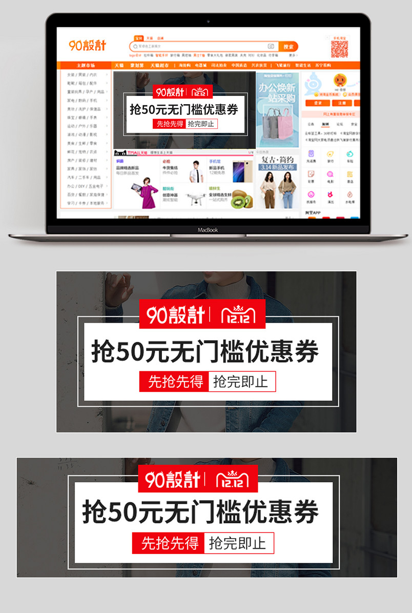 促销活动日常简约秋冬男装牛仔外套首焦钻展图