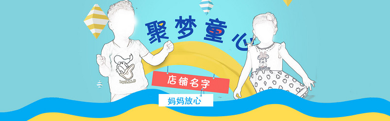 时尚潮流文艺卡通风格童装短袖海报