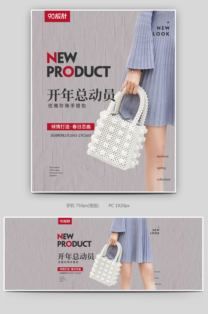 时尚简约优雅手提包女包单肩包双肩包背包海报