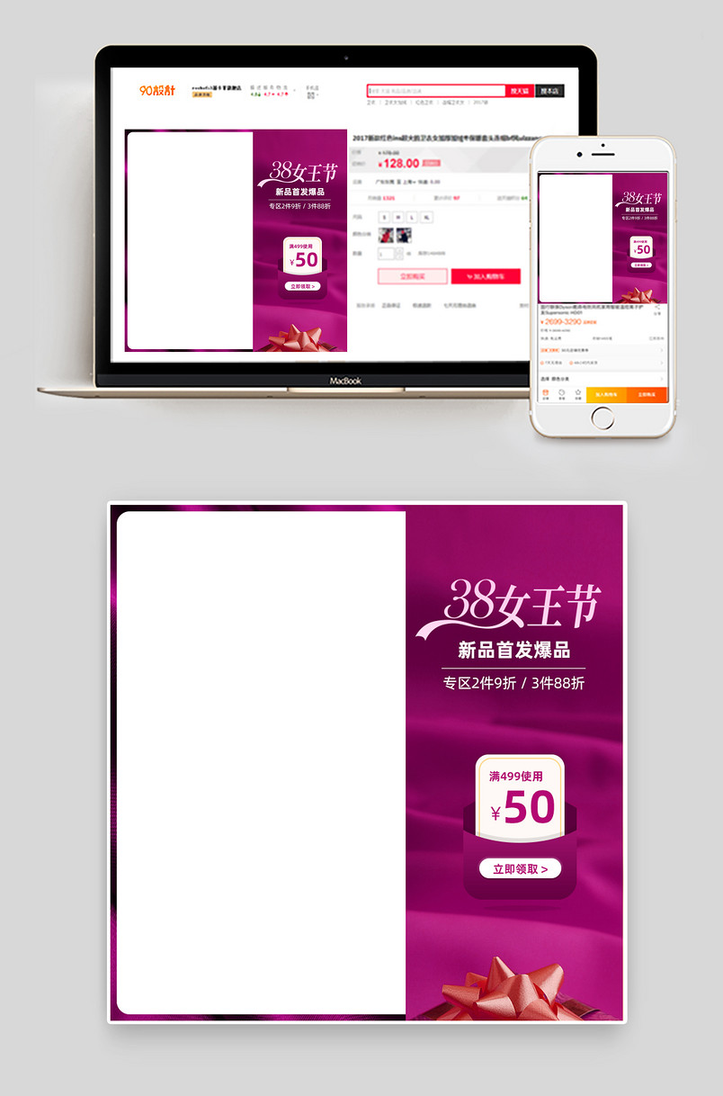 38女王节浪漫红色鞋类箱包主图直通车图