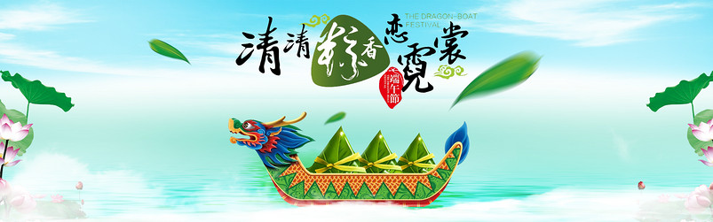 五月端午节时尚小清新唯美风全屏海报PSD模板