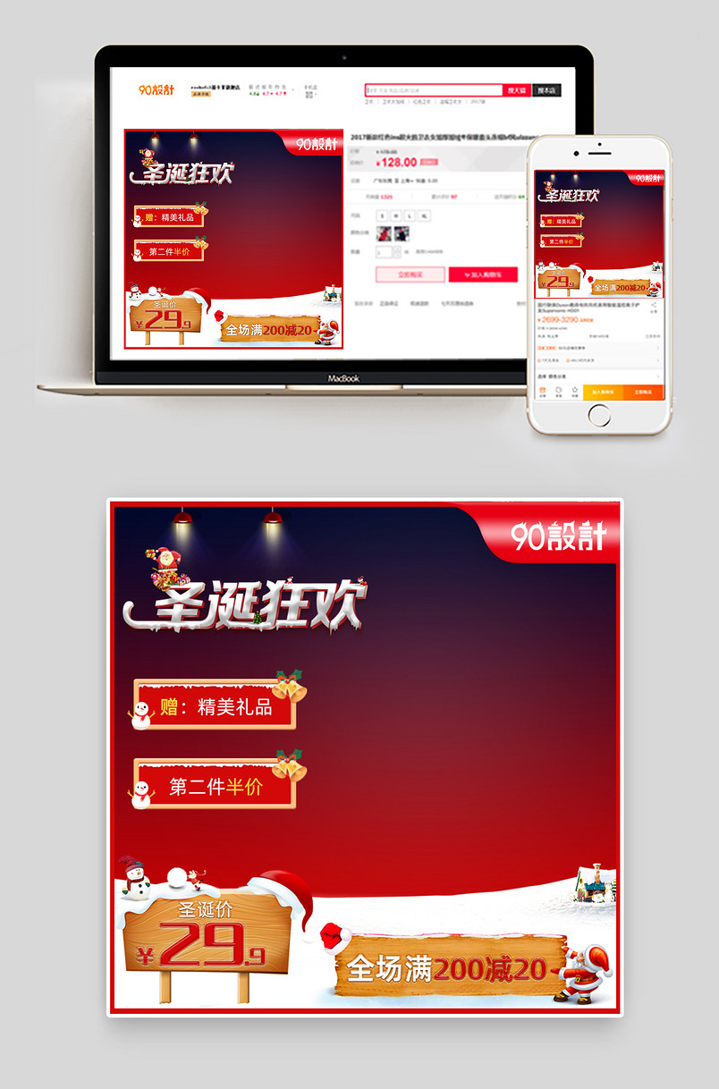 时尚大气深红喜庆圣诞节活动促销节日氛围通用主图直通车图 