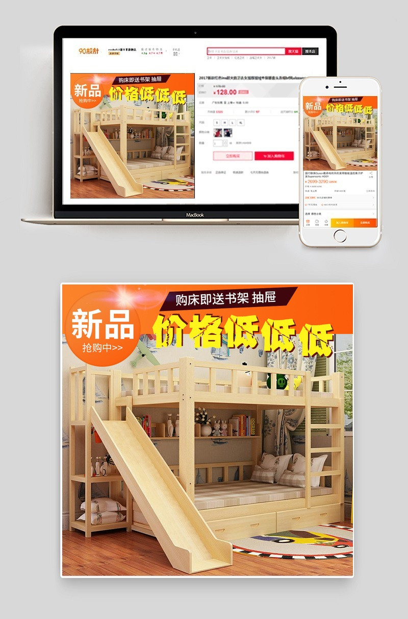 北欧风家用家居儿童双层床主图直通车PSD模版