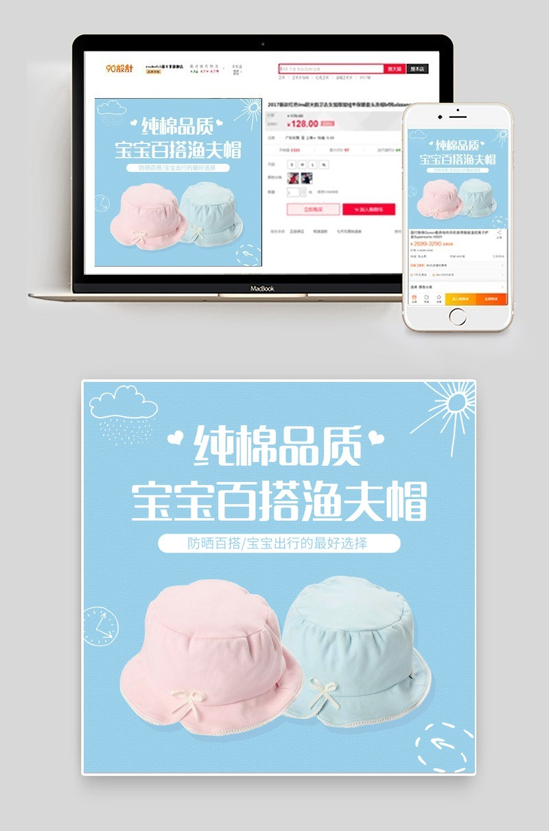 卡通可爱风格配饰渔夫帽胎帽子主图