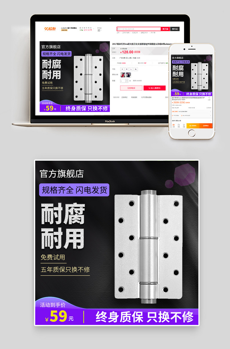 日常简约五金机械通用主图直通车图设计
