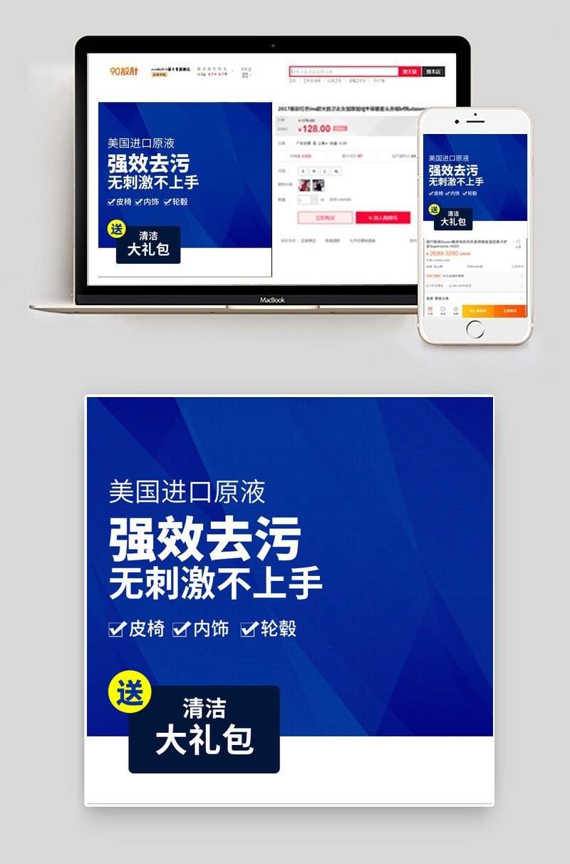 汽车养护清洁剂汽车用品主图直通车图活动图