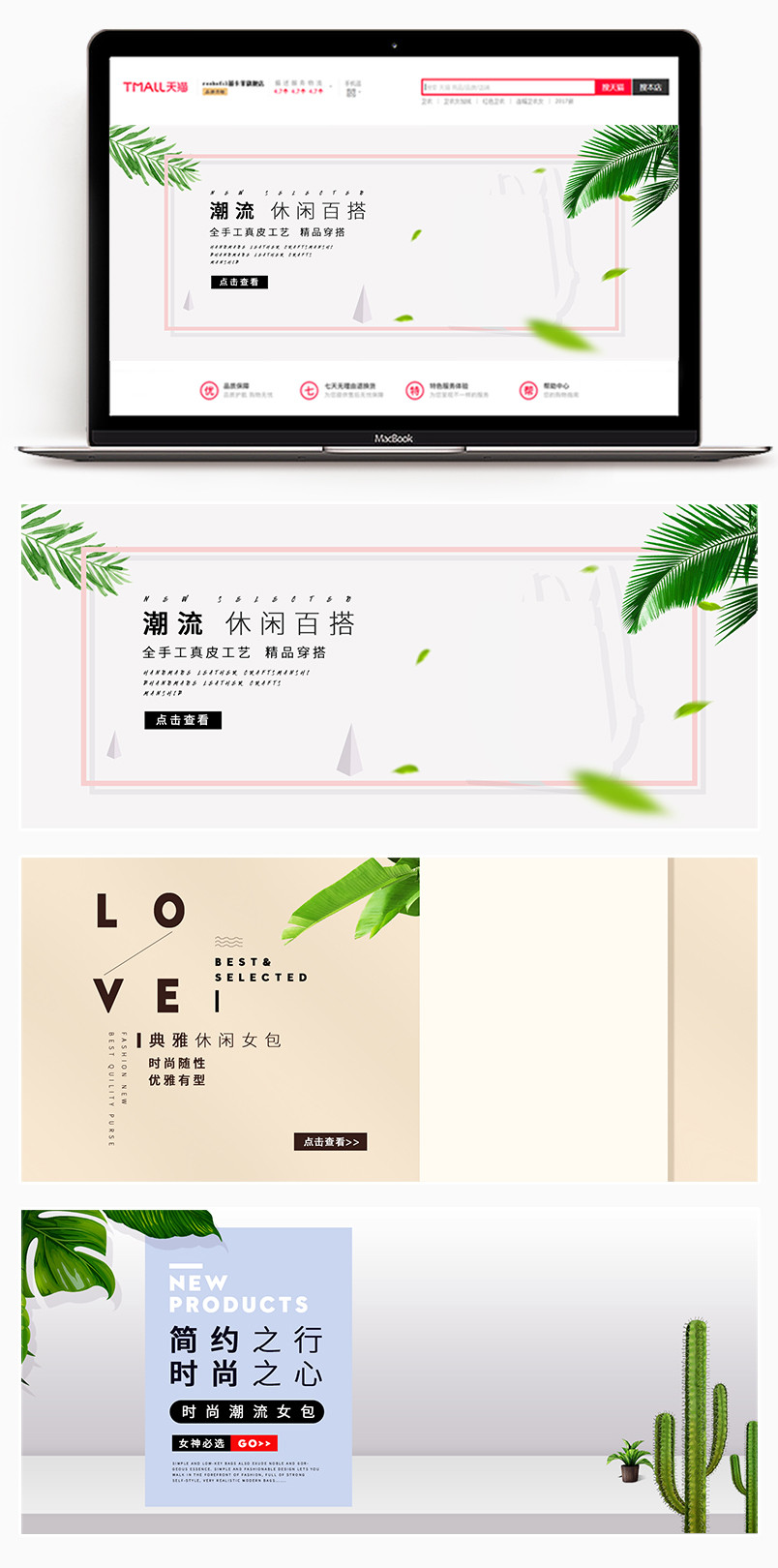 简约小清新时尚新品女生女士单肩挎包海报banner素材