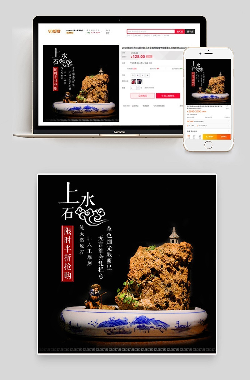 大气黑色背景中国风石头盆景盆栽摆盘装饰品主图直通车