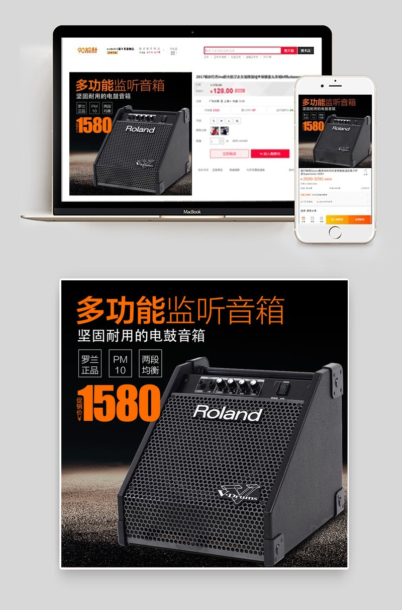 时尚大牌音箱直通车主图分层活动图